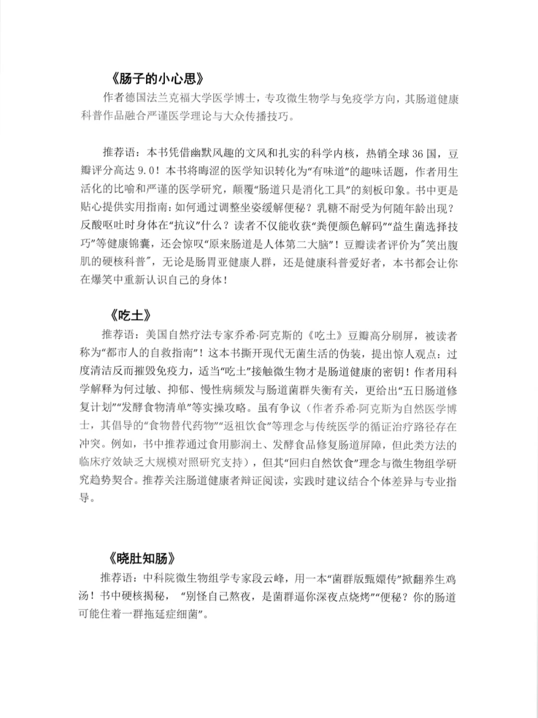 Miya推荐书单来啦📢📢📢