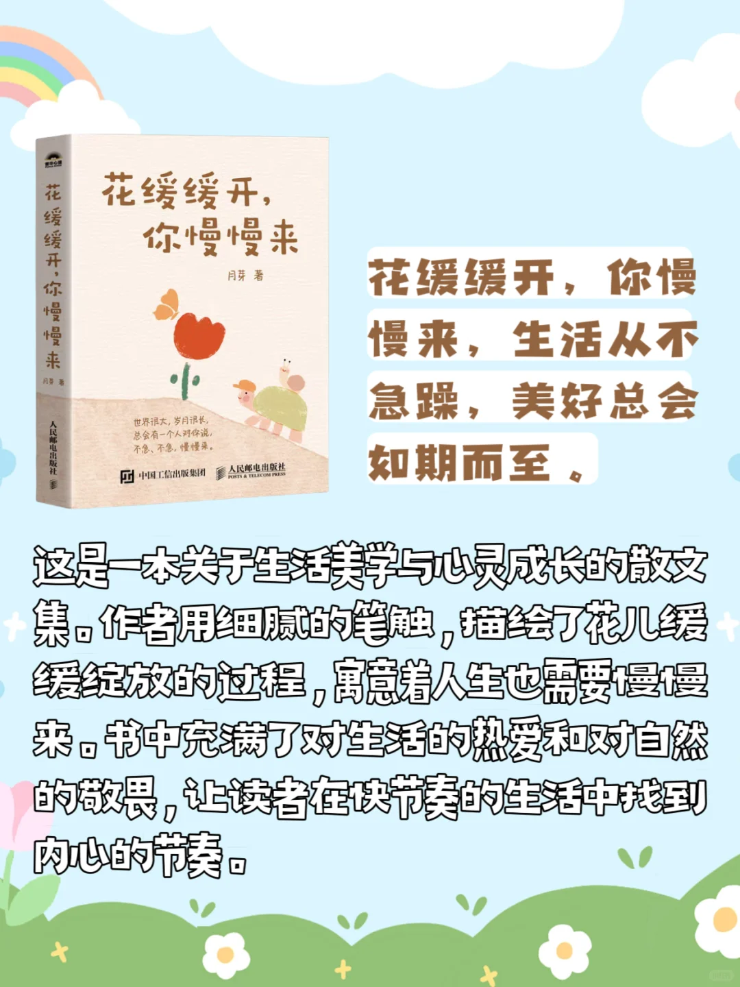 治愈系书单｜好起来的不是生活，而是自己