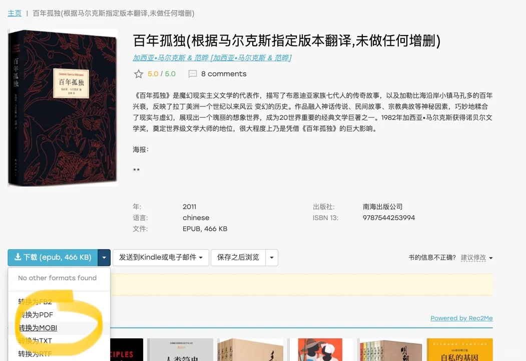 传书至kindle｜还有比zlibrary更方便的吗？！！