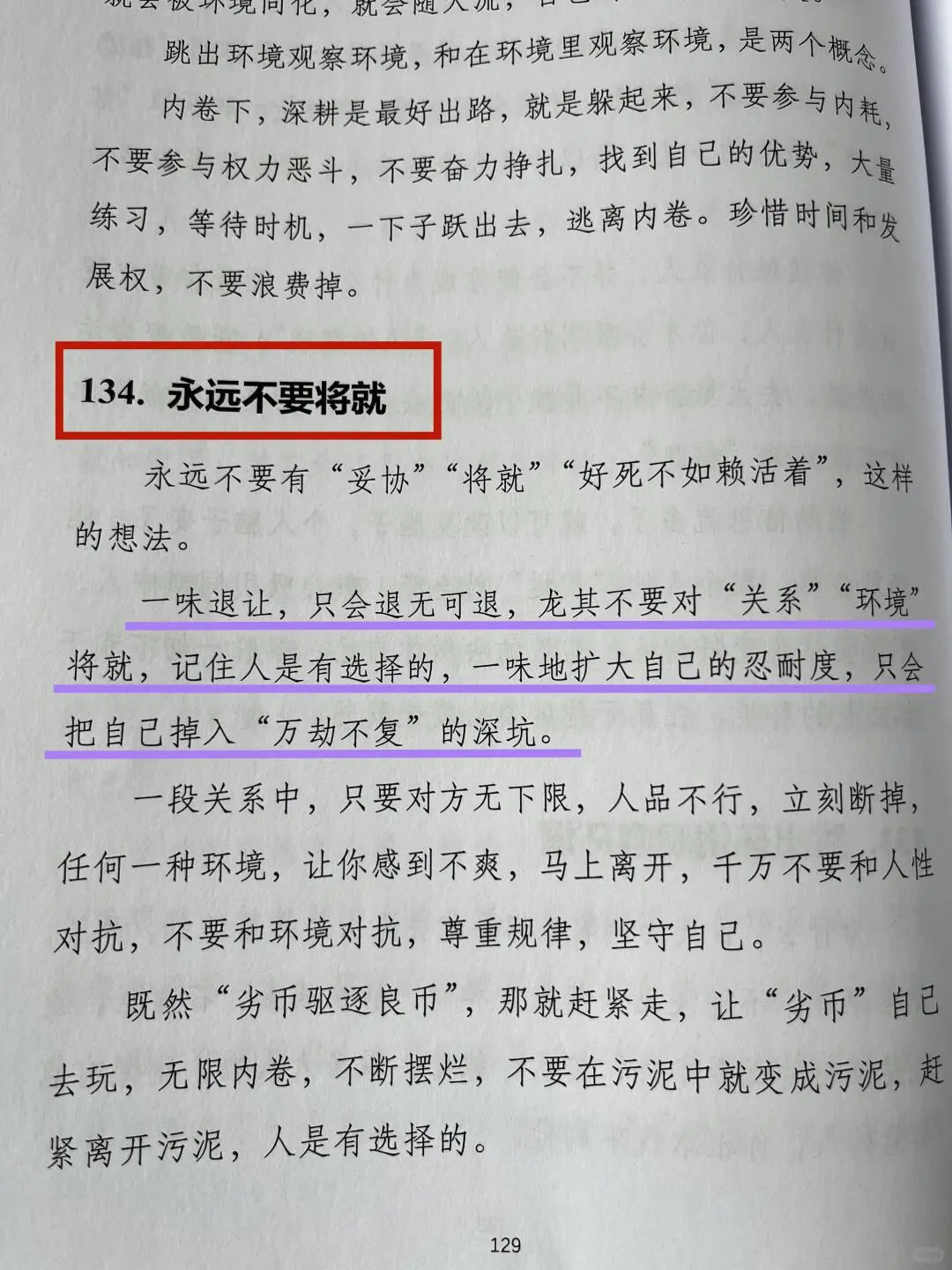 一本女性必看的绝版开悟书