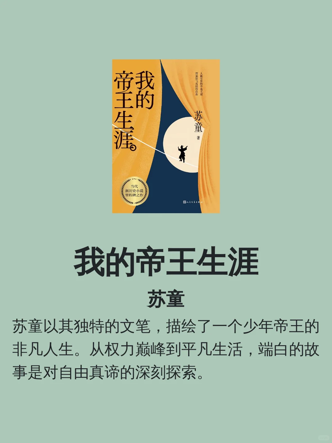 略萨的书籍 | 宝藏书单推荐