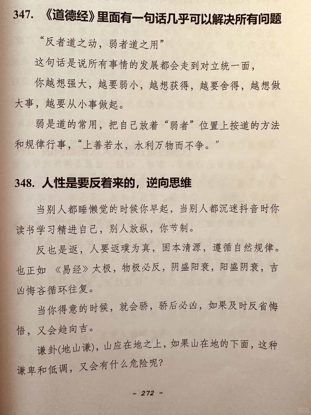 读完瞬间清醒！