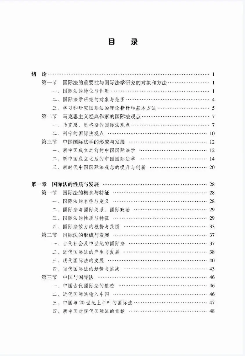 法学马工程教材pdf全集新版本科生电子书