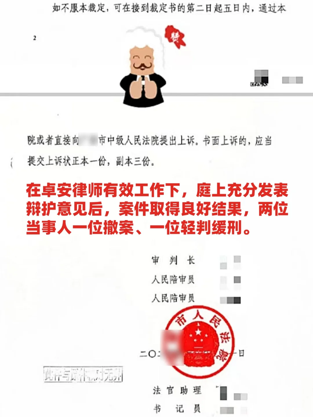夫妻销售电子书涉侵犯著作权罪，获轻判撤诉