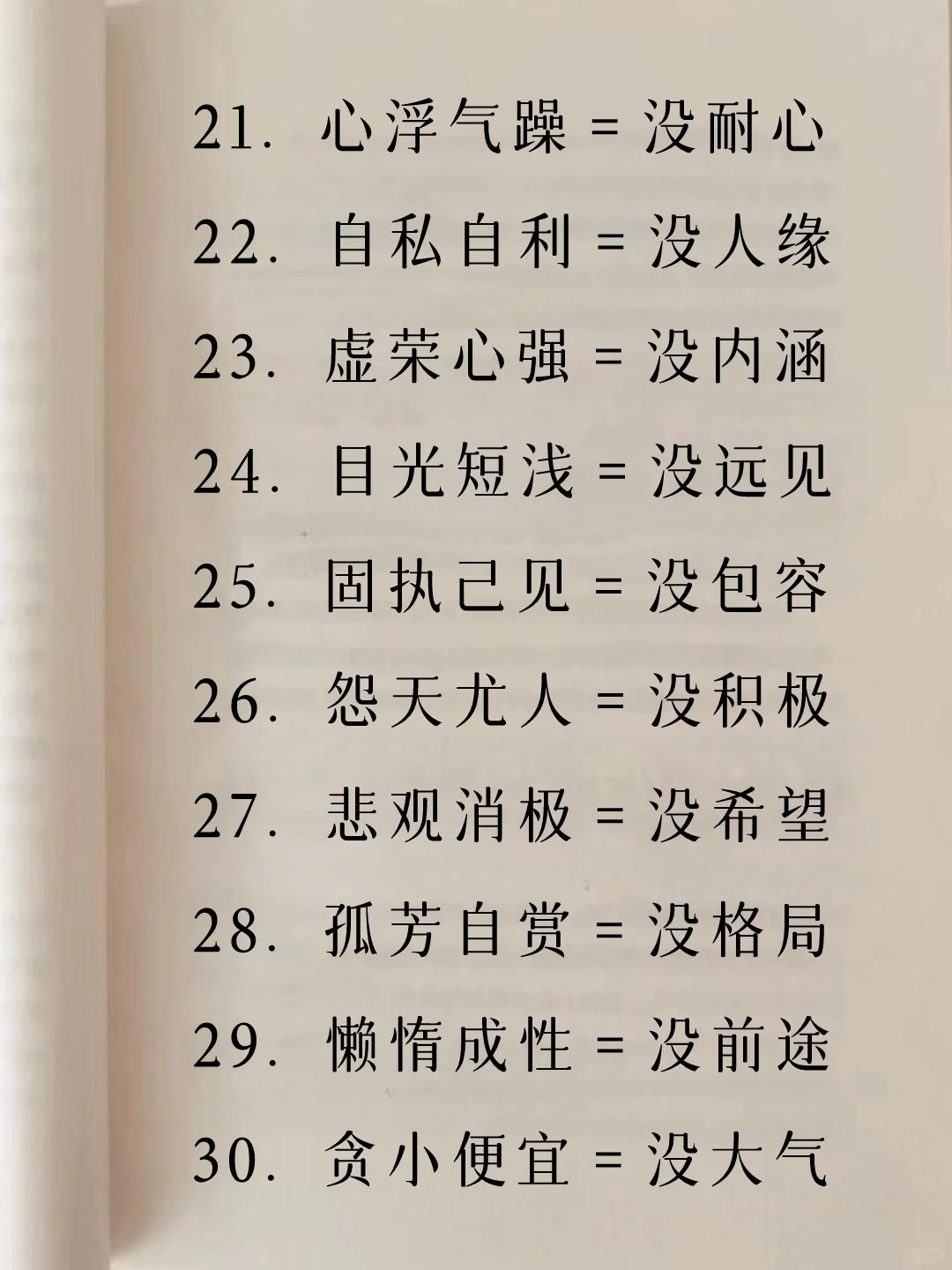你为什么不值钱？