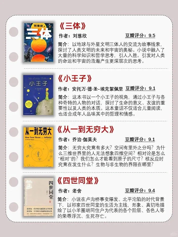 🔥清华大学推荐书单📚收藏起来慢慢看