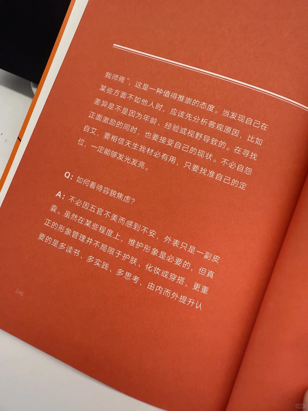 😭这本书是我低谷期的救赎！后劲太大了！