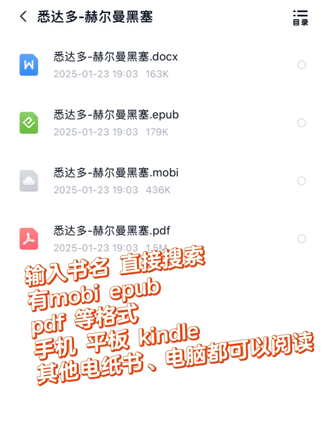 小红书上跟风最成功的一次📖实现电子书自由