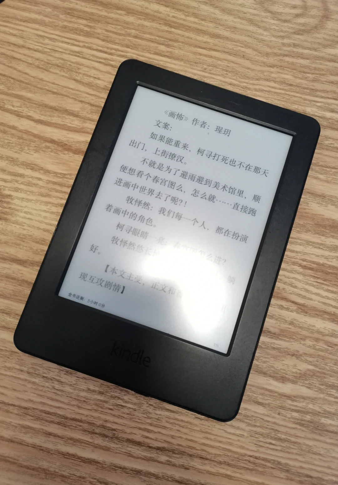 二手kindle，真香