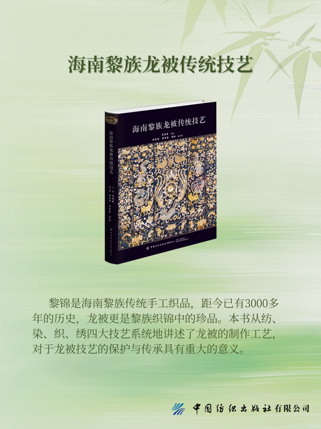 📚书单|惊艳世界的东方民族服饰美学