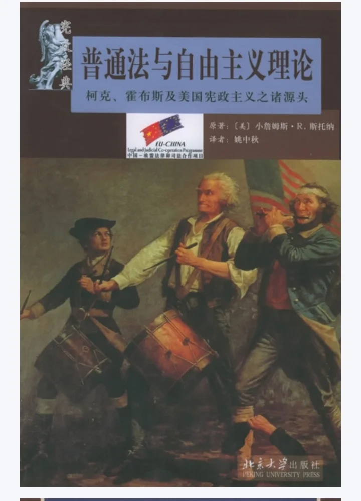 110部中外法学经典电子书pdf版