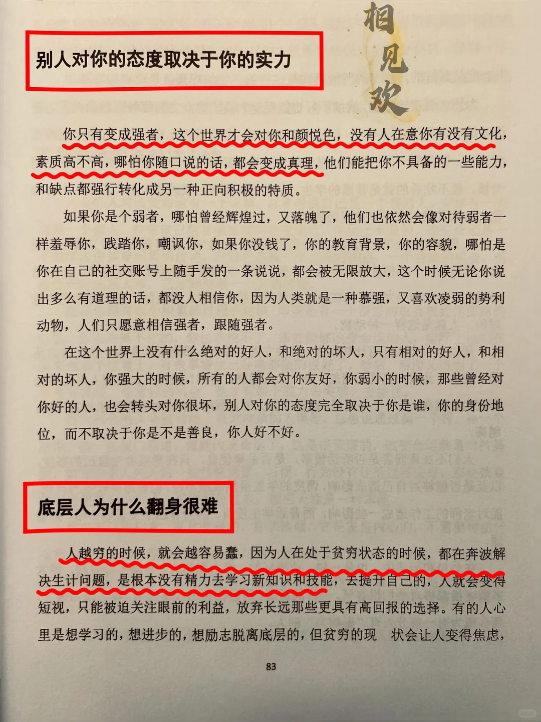女性身上最厉害的一种气质