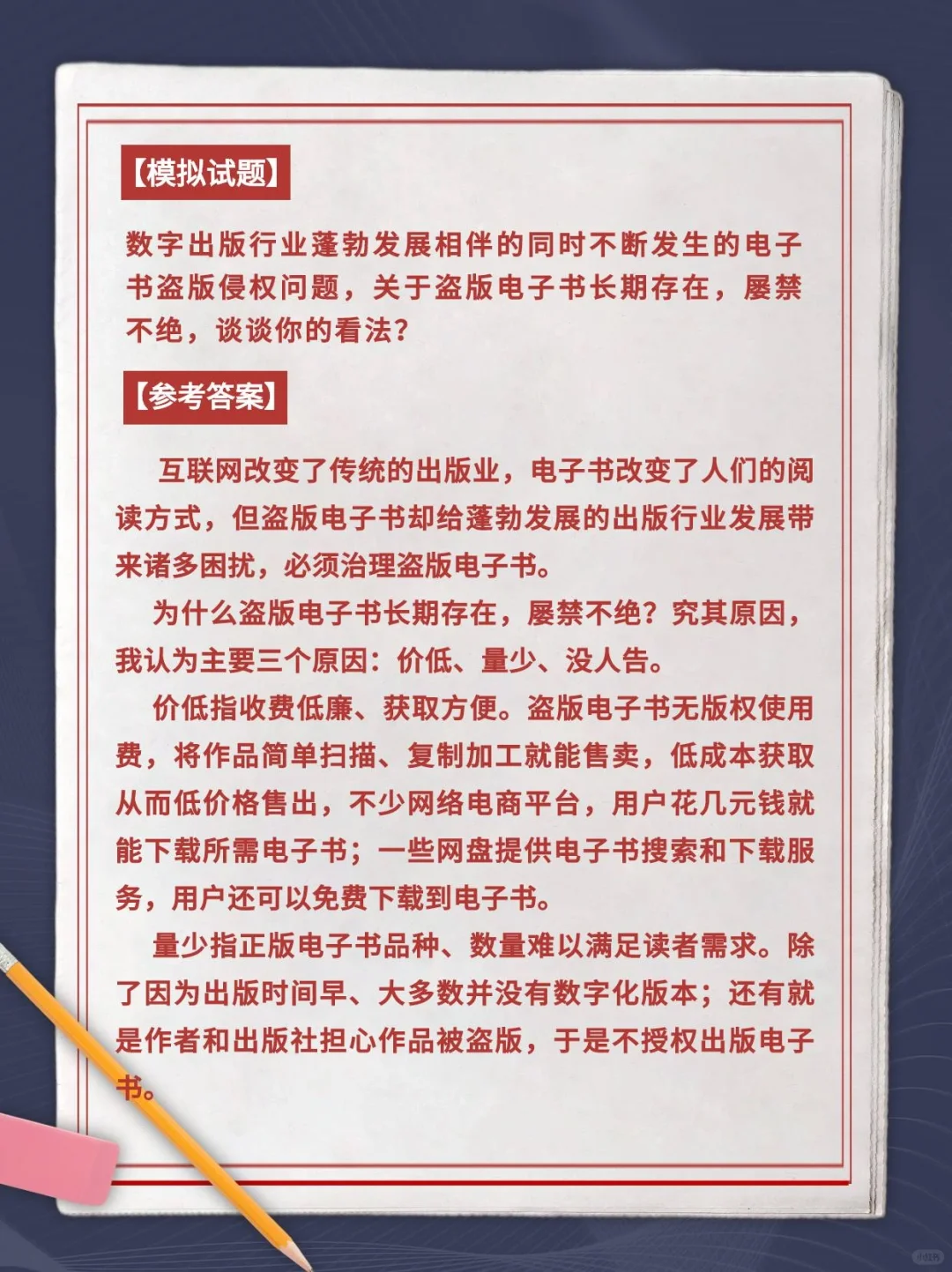 热点来啦～