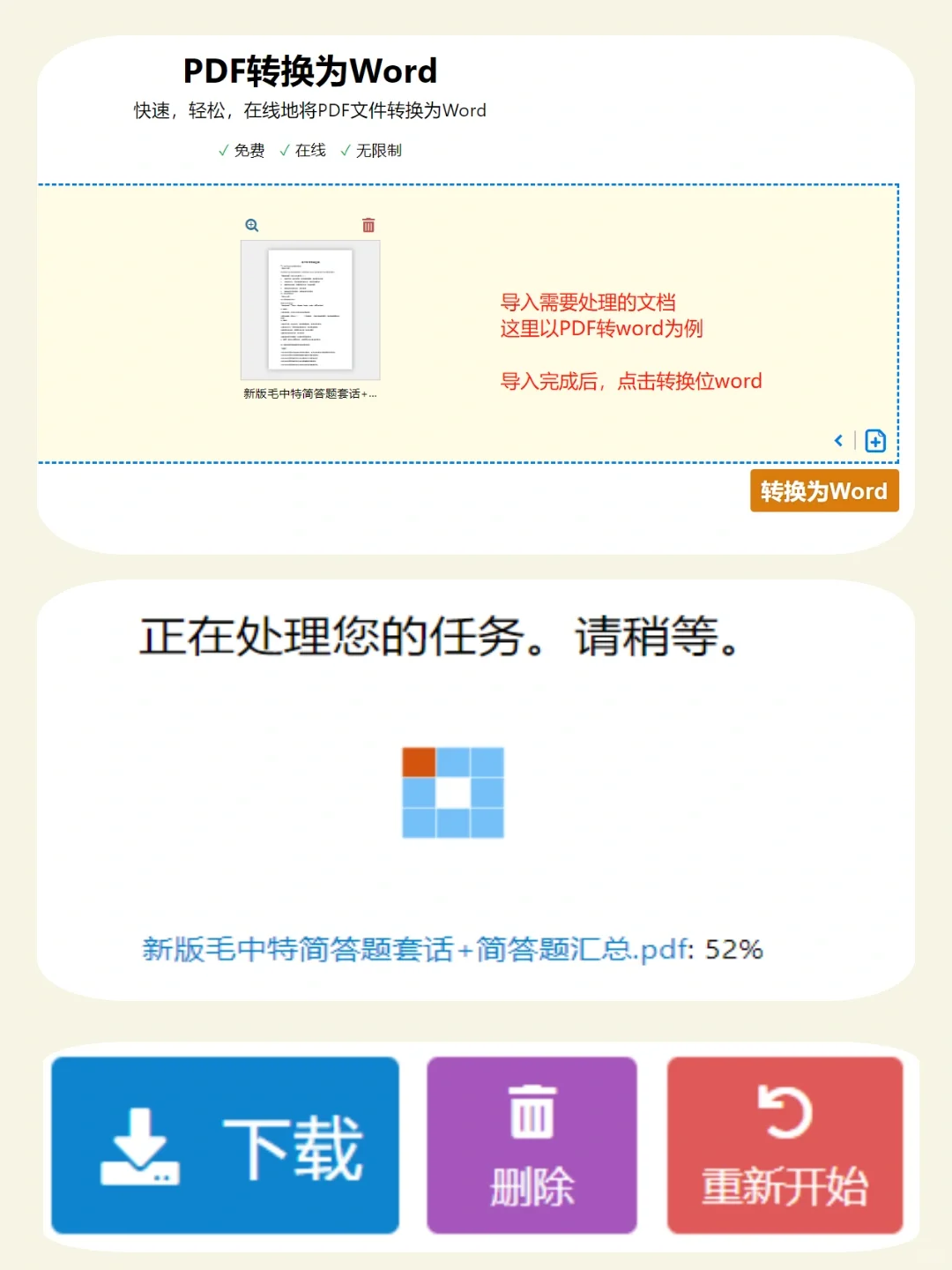 好用到炸裂的PDF转换工具，免费 无限制
