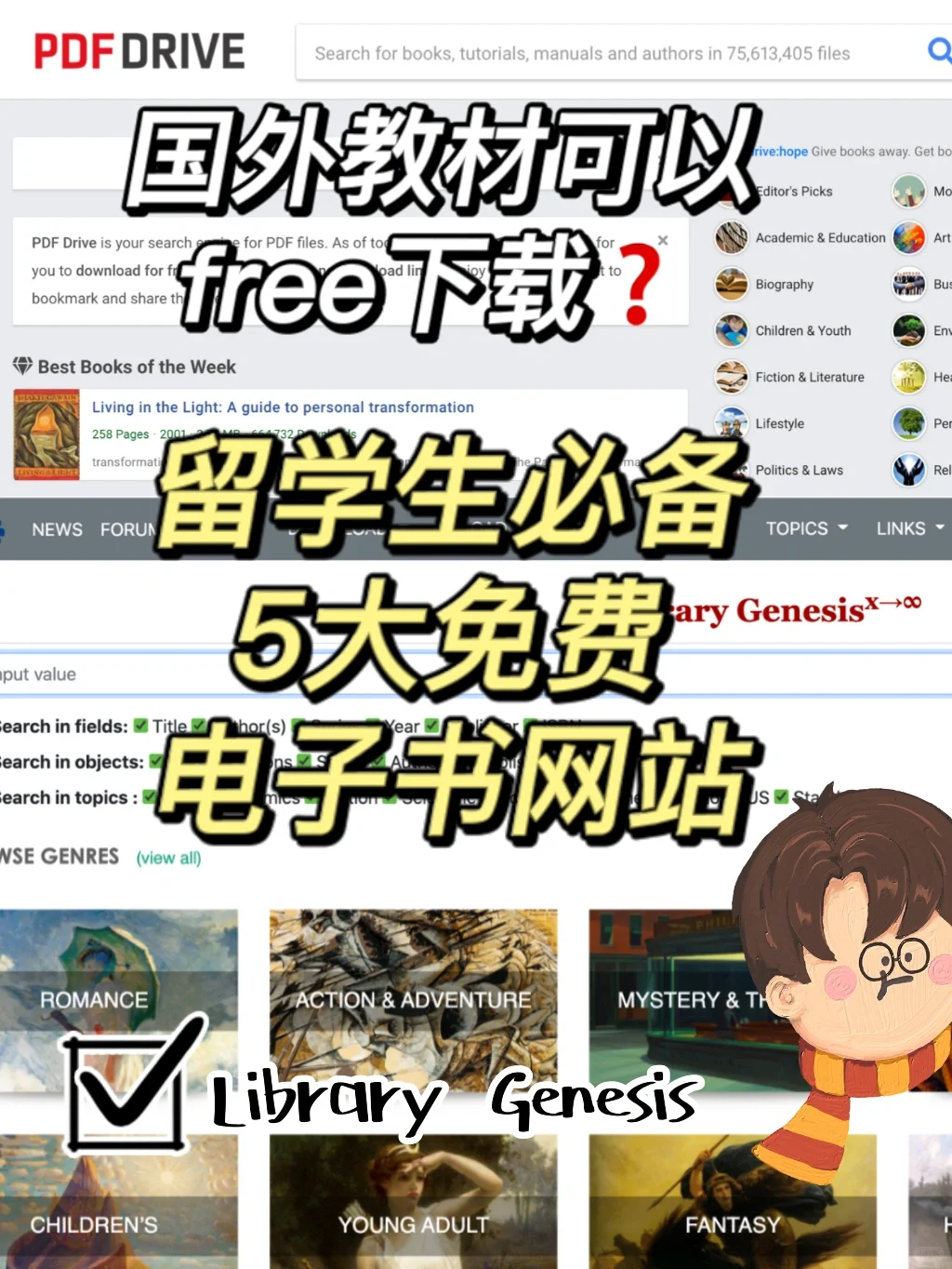 留学生必备❗|免费电子书/教材网站