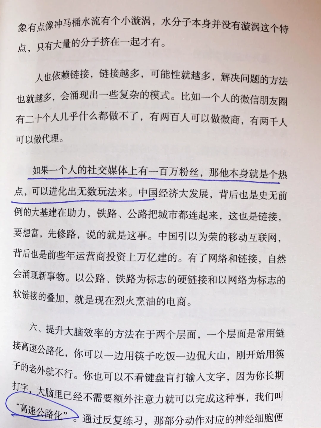 《向上生长》：不断突破，成就更好的自己