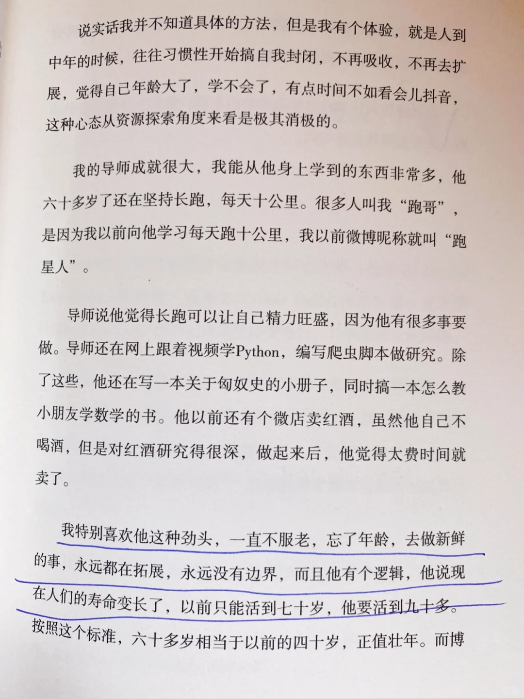 《向上生长》：不断突破，成就更好的自己