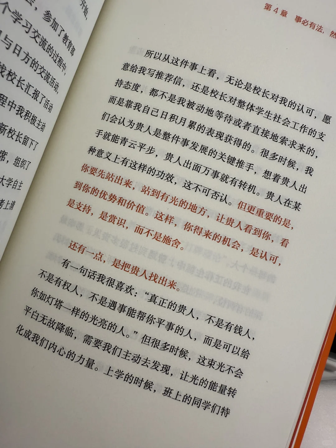 😭这本书是我低谷期的救赎！后劲太大了！