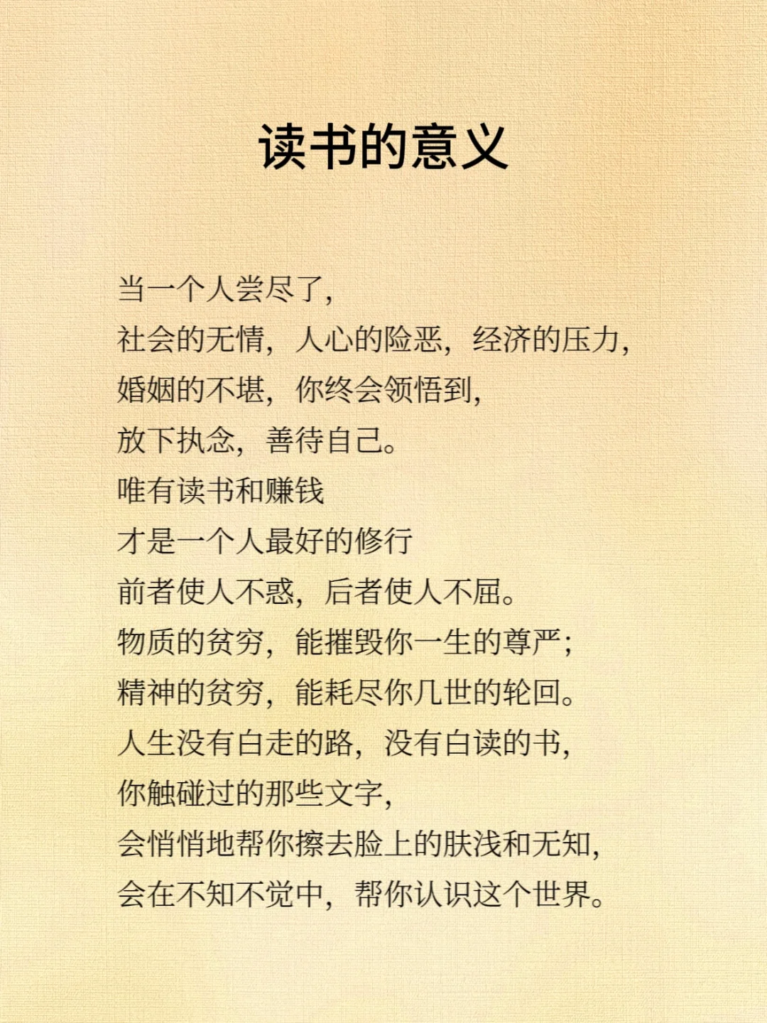 读完瞬间清醒！