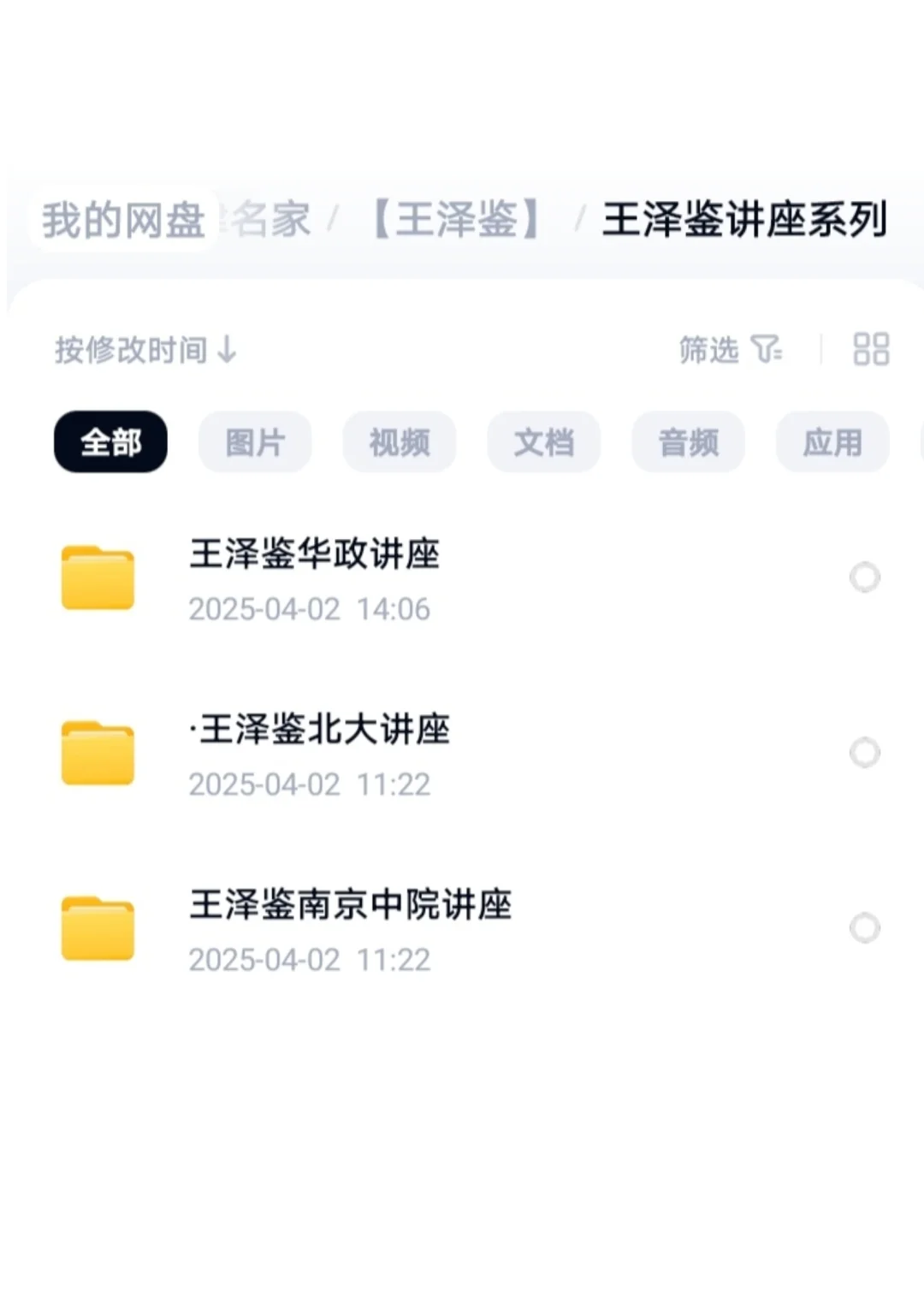 王泽鉴教授民法研究系列电子书全套PDF