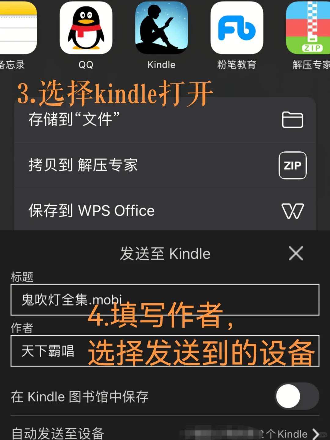 关于kindle你想知道的一切！推送文件教程！