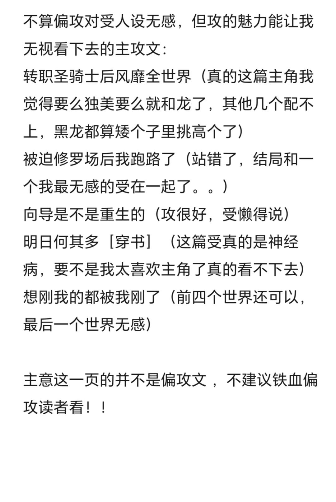 主攻推文/偏攻书单