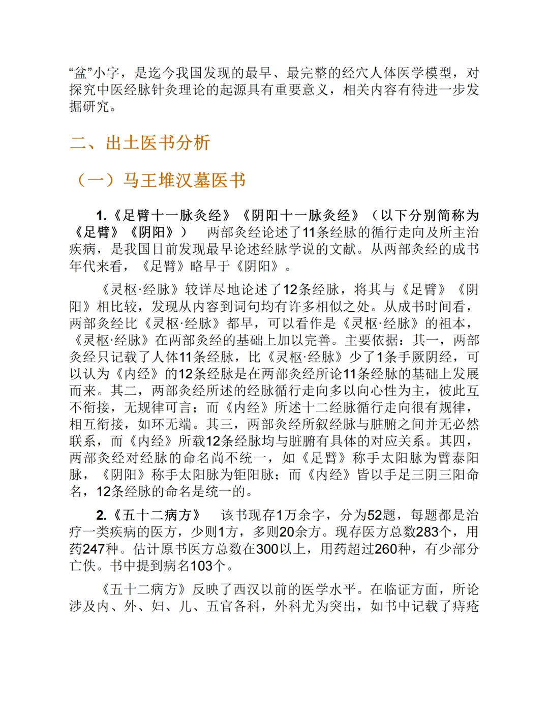 十四五中医教材pdf+配套习题集💡全套来袭
