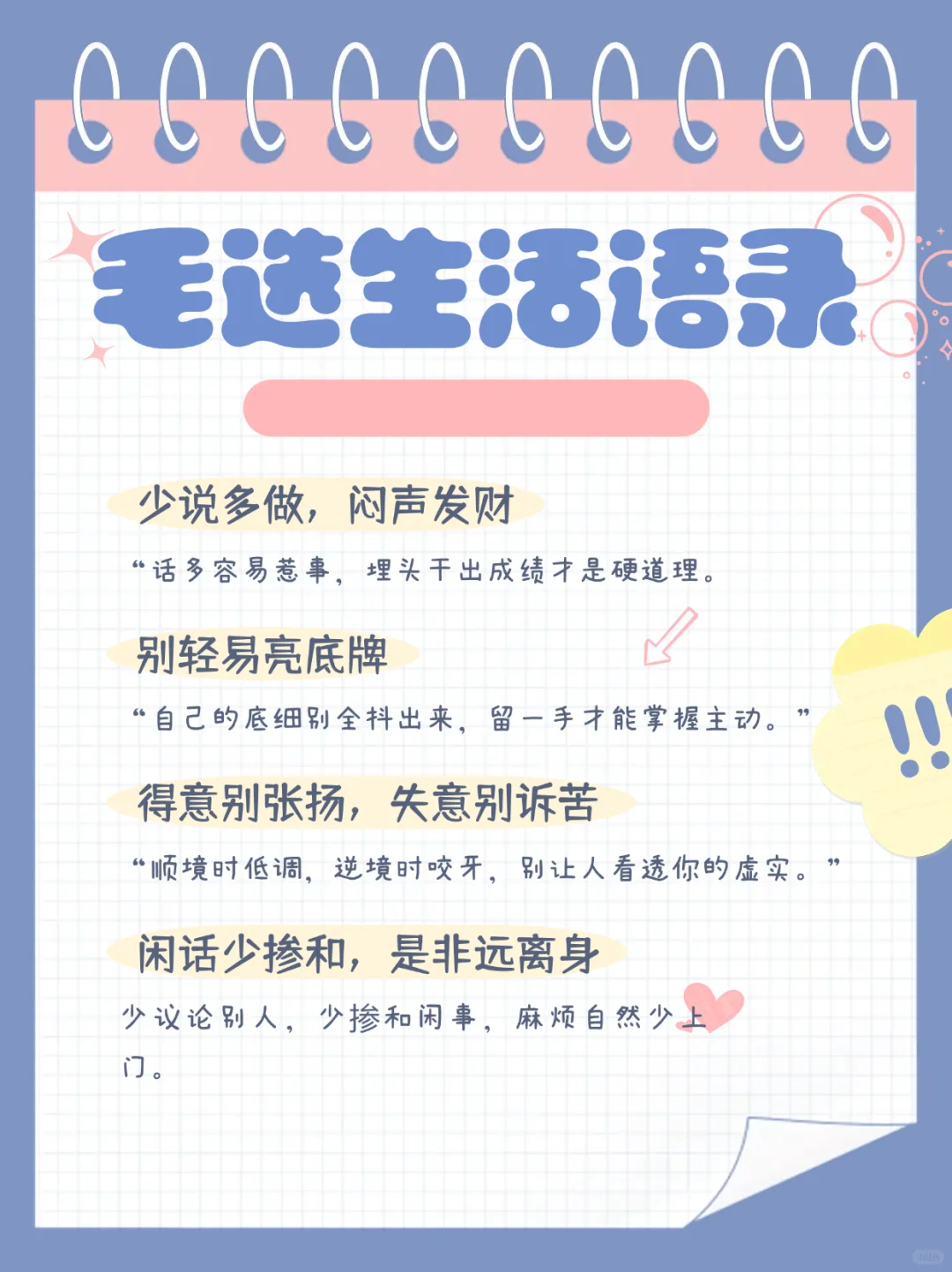 📖无删减版毛选系列电子书大合集！