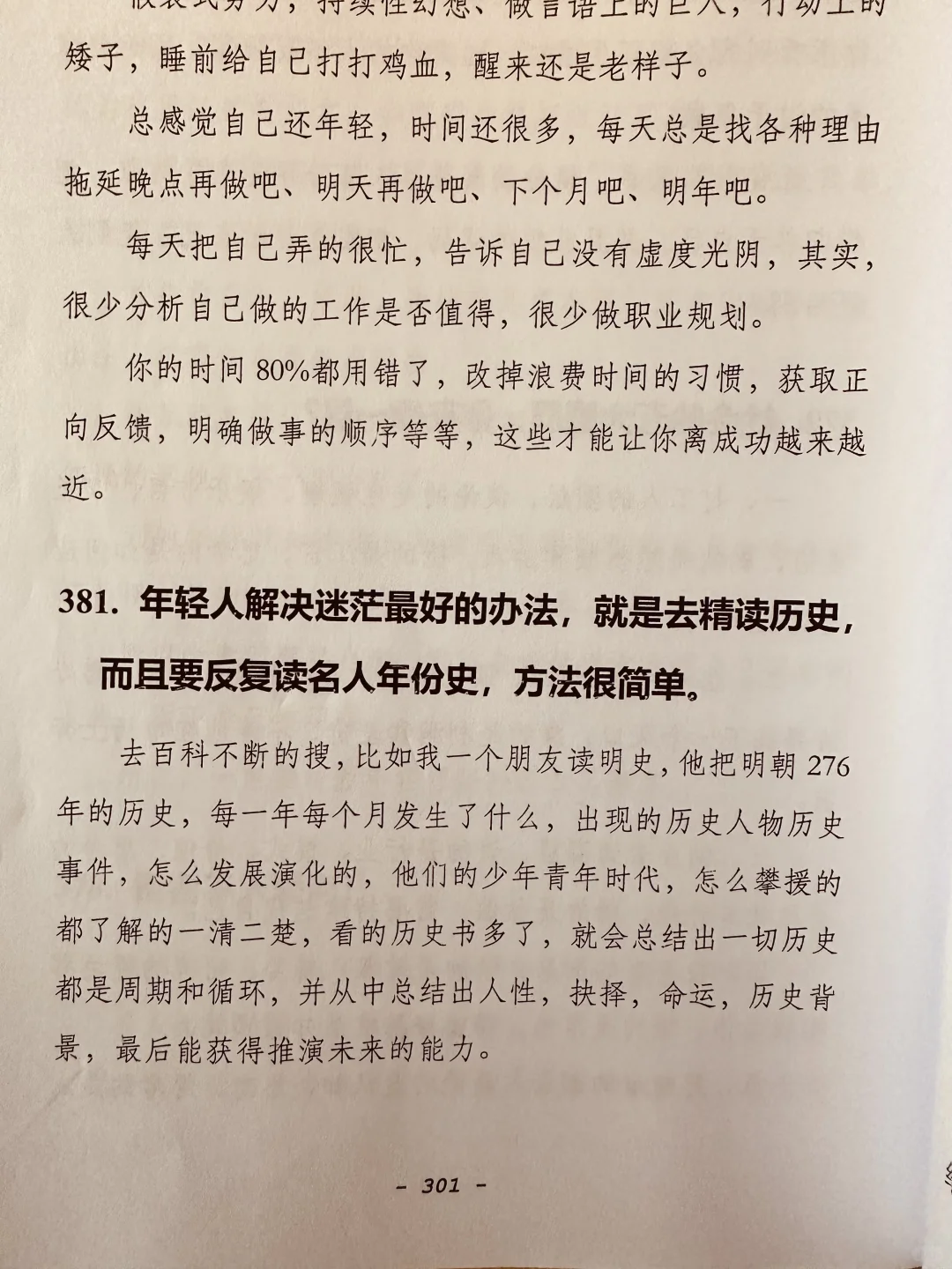 读完瞬间清醒！