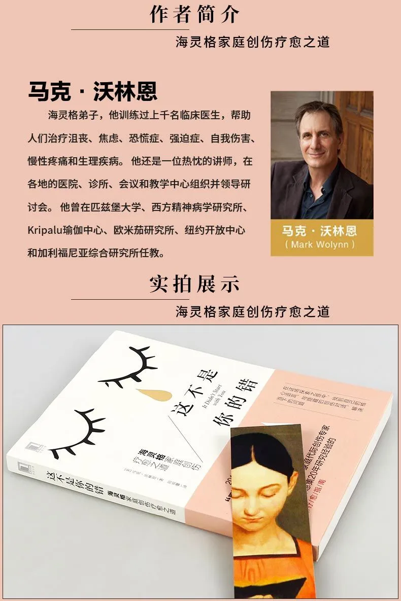 电子书《这不是你的错》1.6r