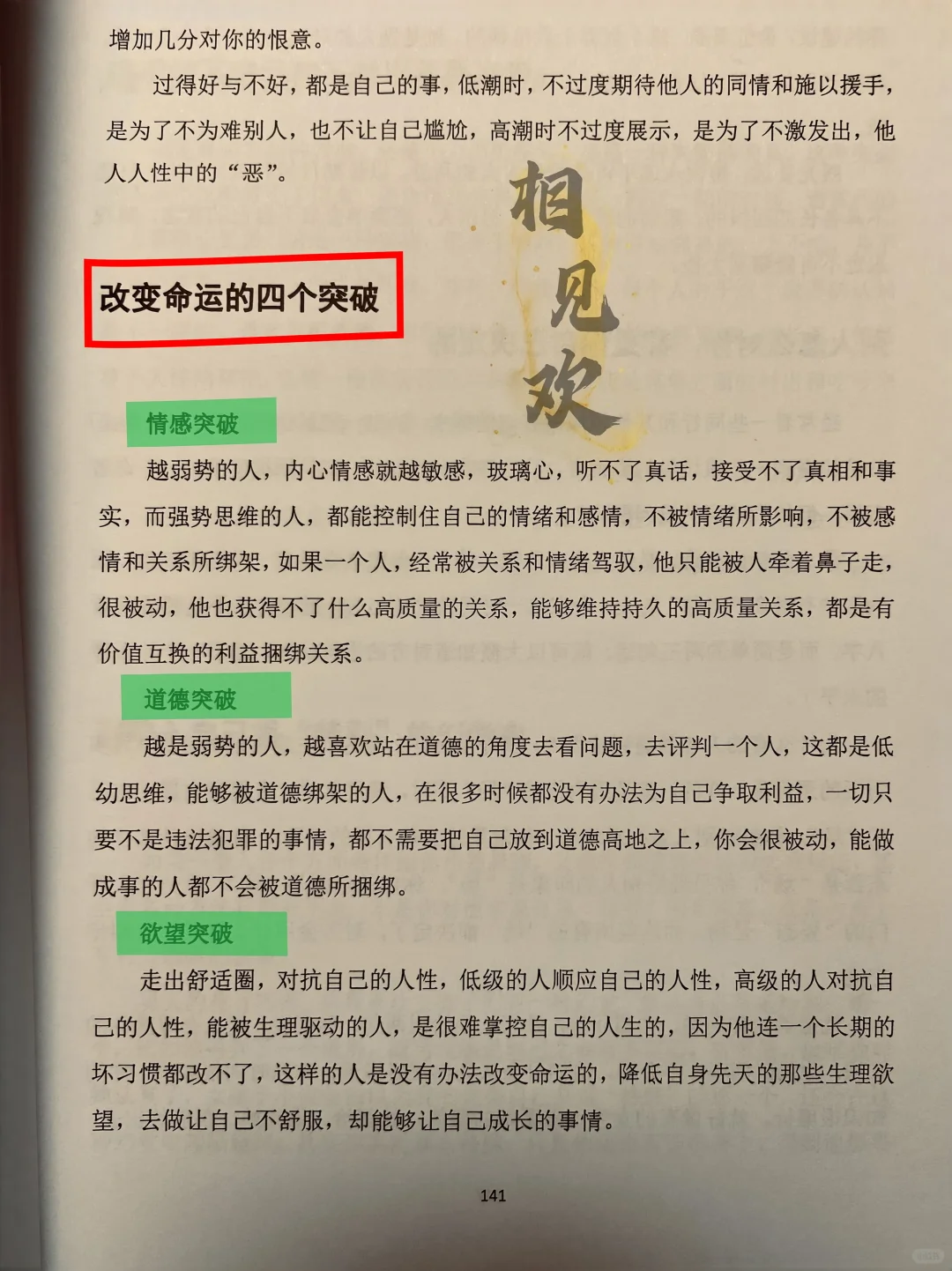女性身上最厉害的一种气质