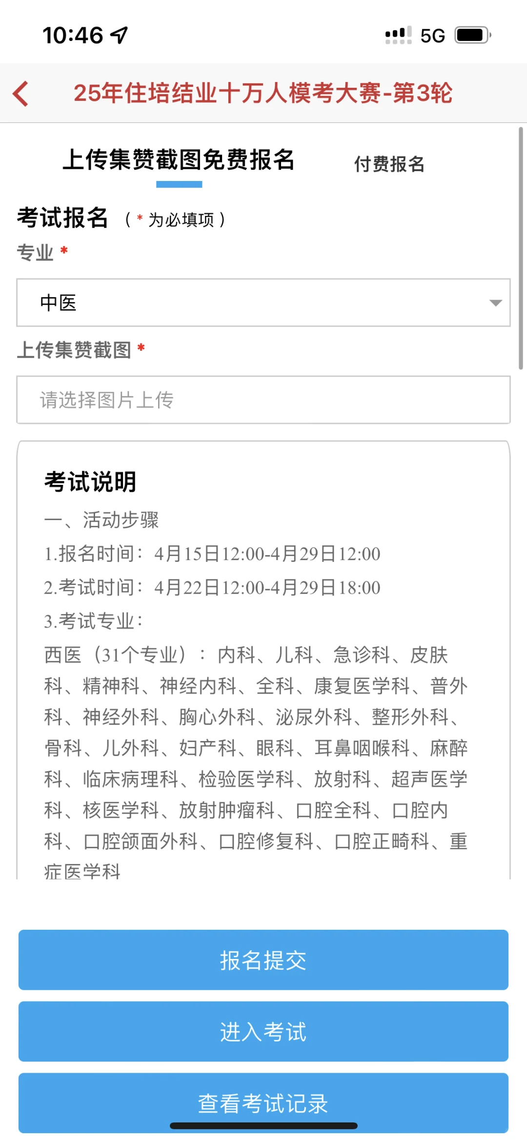 求赞