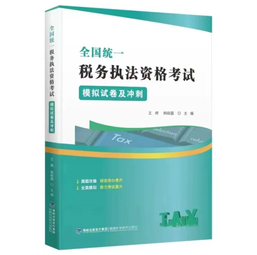 sw执法资格