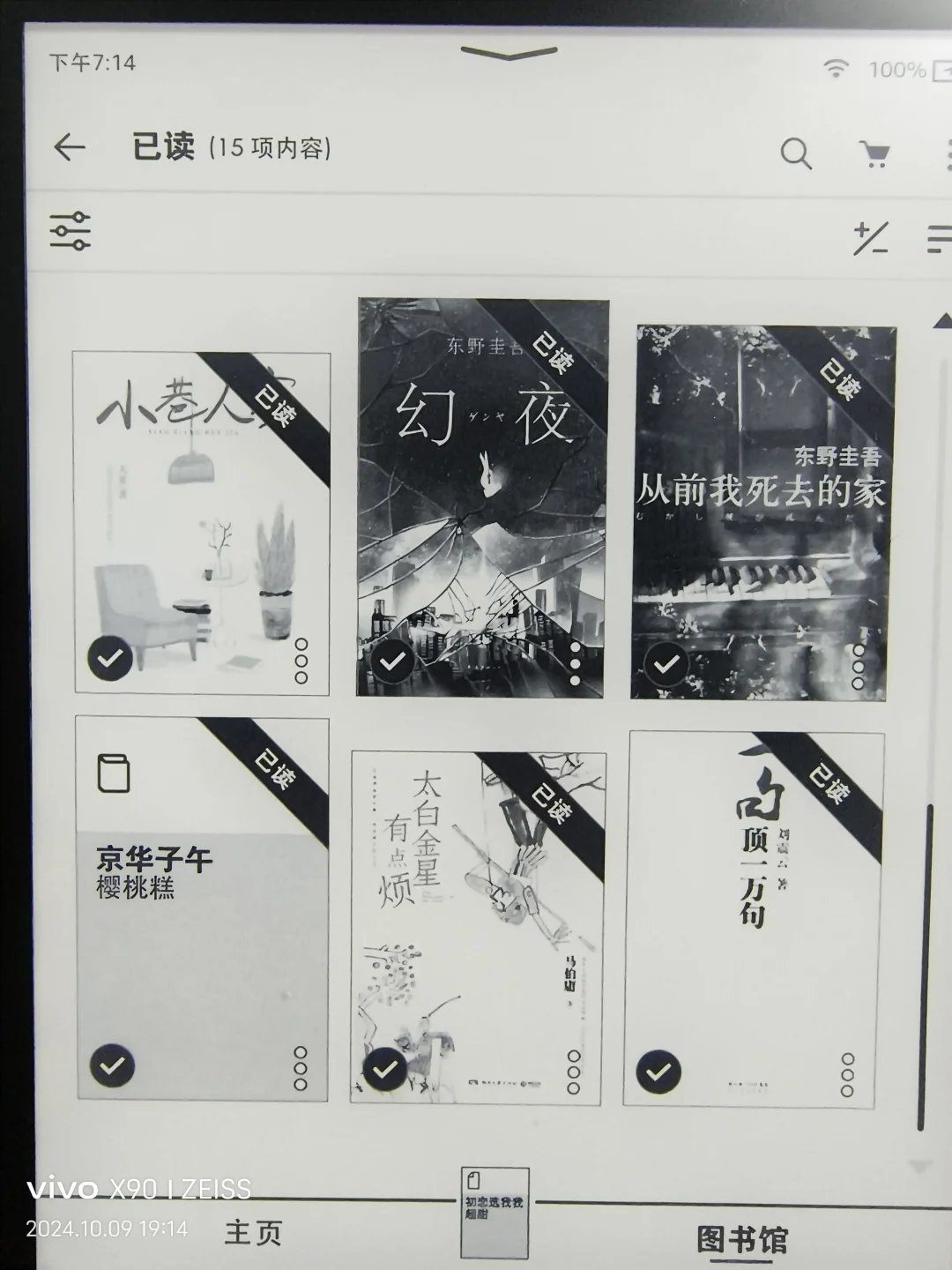 kindle一个月15本书小总结，附资源下载方法