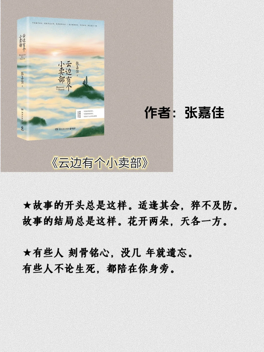 泪崩，这几本书可把我哭惨了