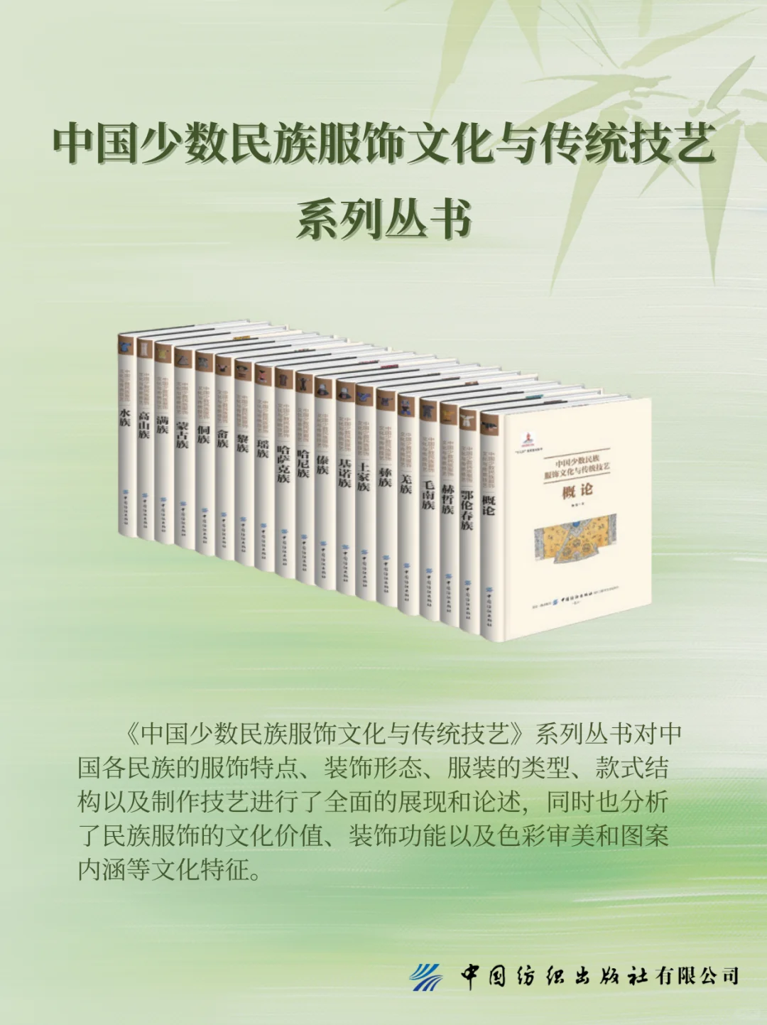 📚书单|惊艳世界的东方民族服饰美学