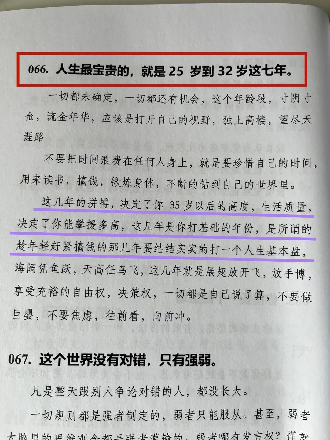 一本女性必看的绝版开悟书