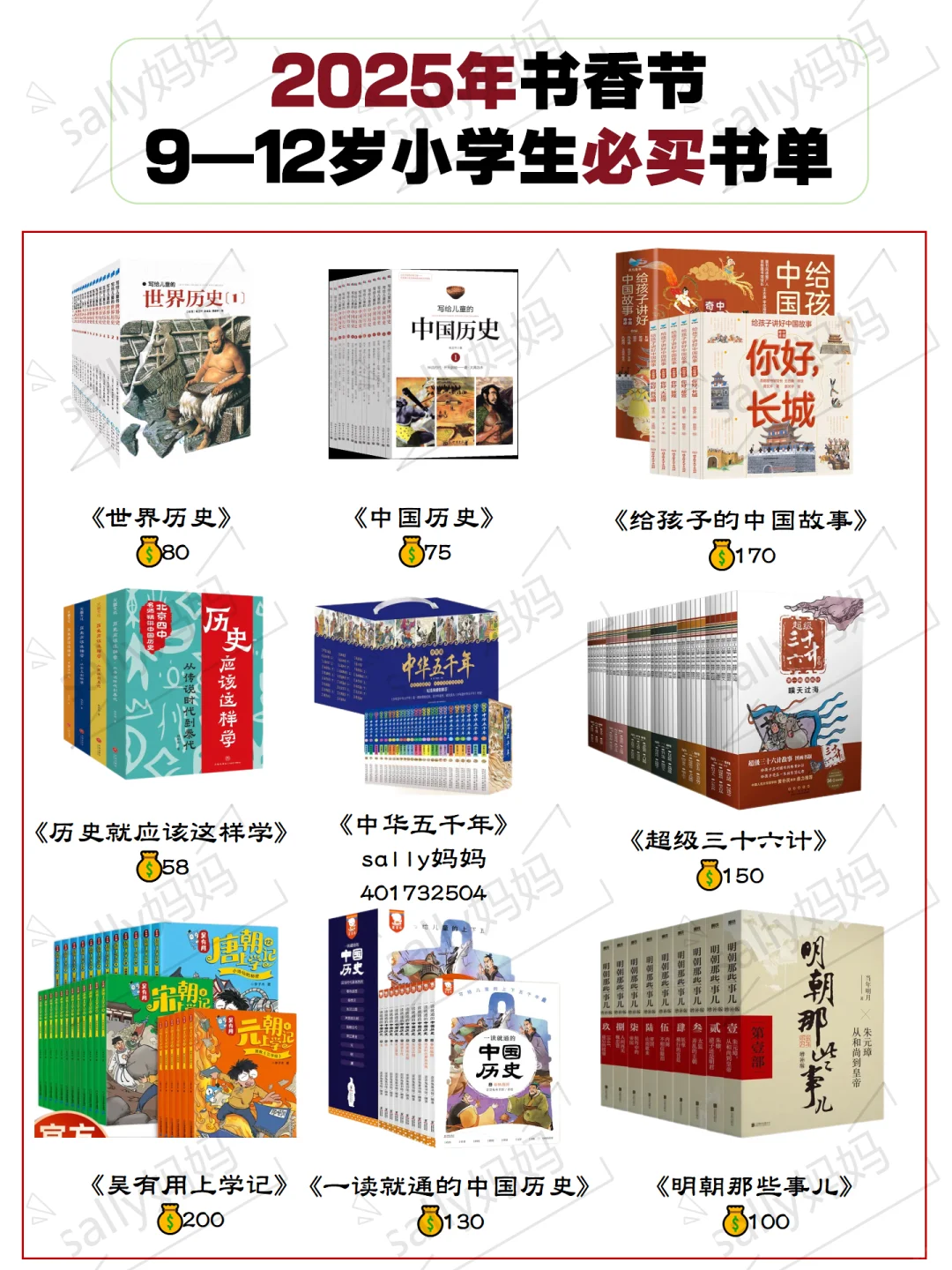 小学中高年级书单｜9-12岁读N遍的书单❗️