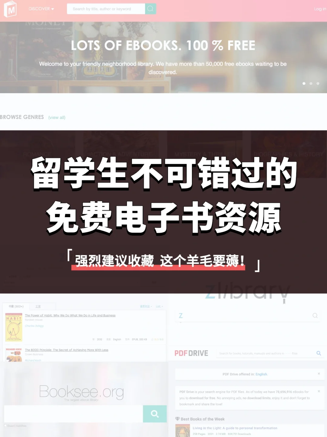 薅羊毛啦！留学生必备的免费电子书资源！！