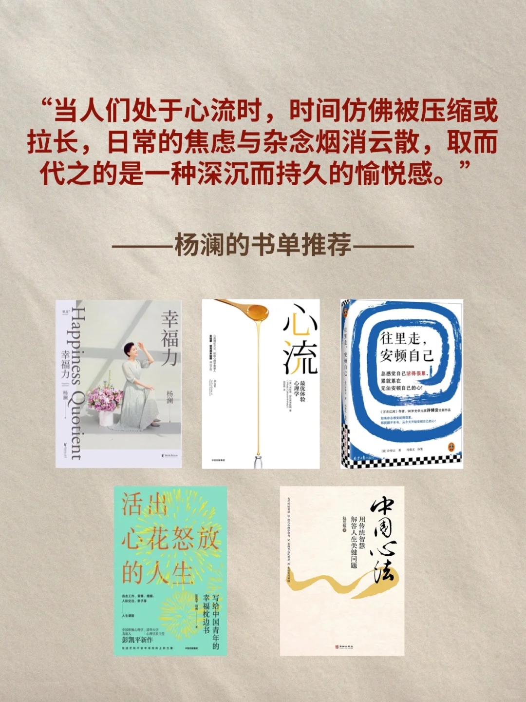 听见书的声音📚杨澜的微光书单