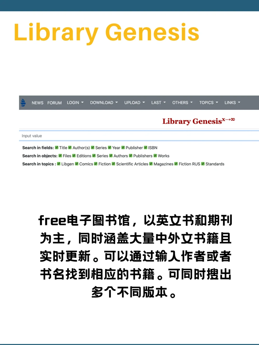 留学生必备❗|免费电子书/教材网站