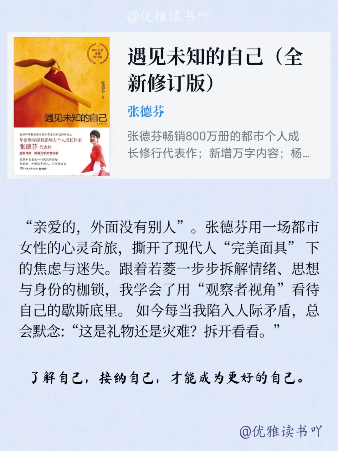 9部高能灵性书籍📚每部都能改变你的一生