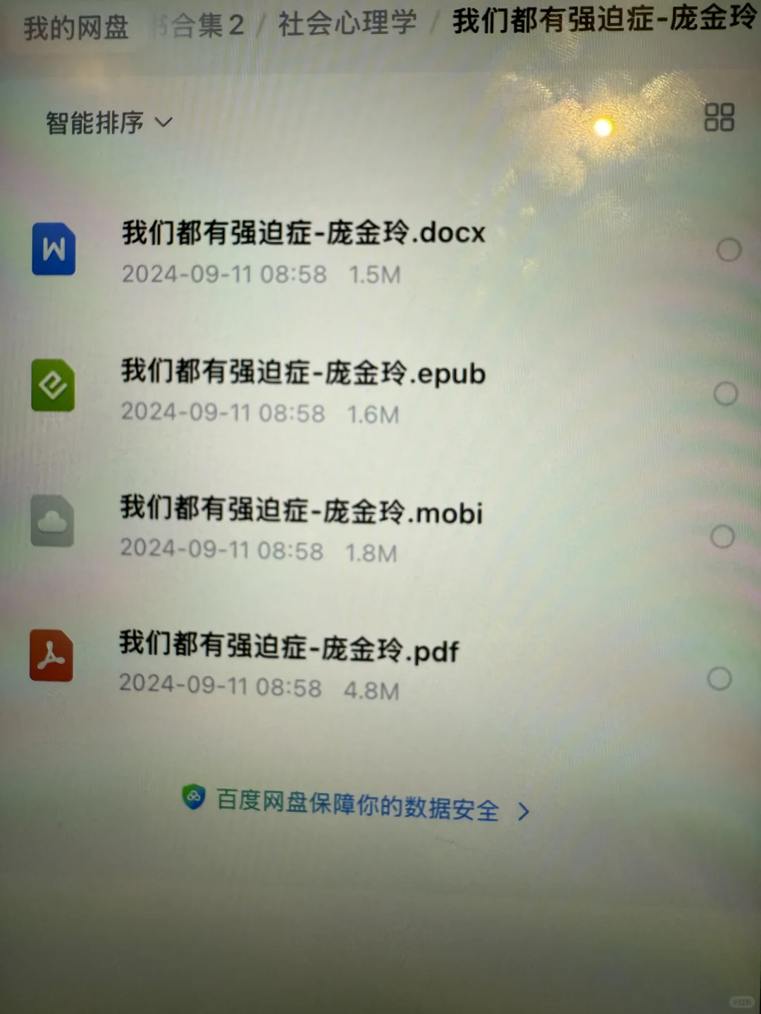原来iPad还能这样用！轻松实现电子书自由