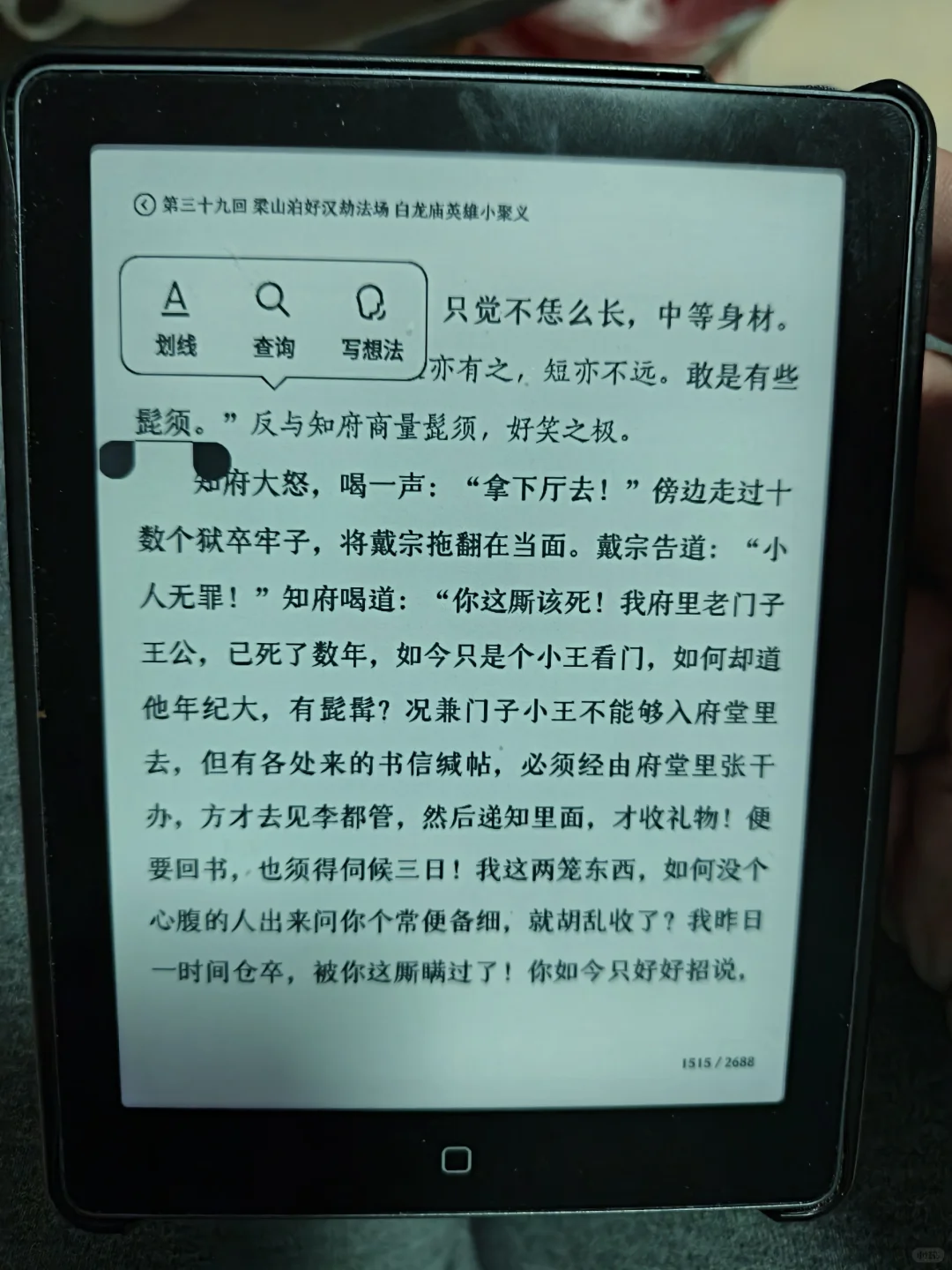 第一时间再次体验2.0.2微信读书