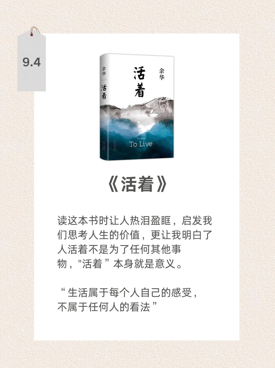 央视推荐书单 | 6本值得摘抄一遍的书📝