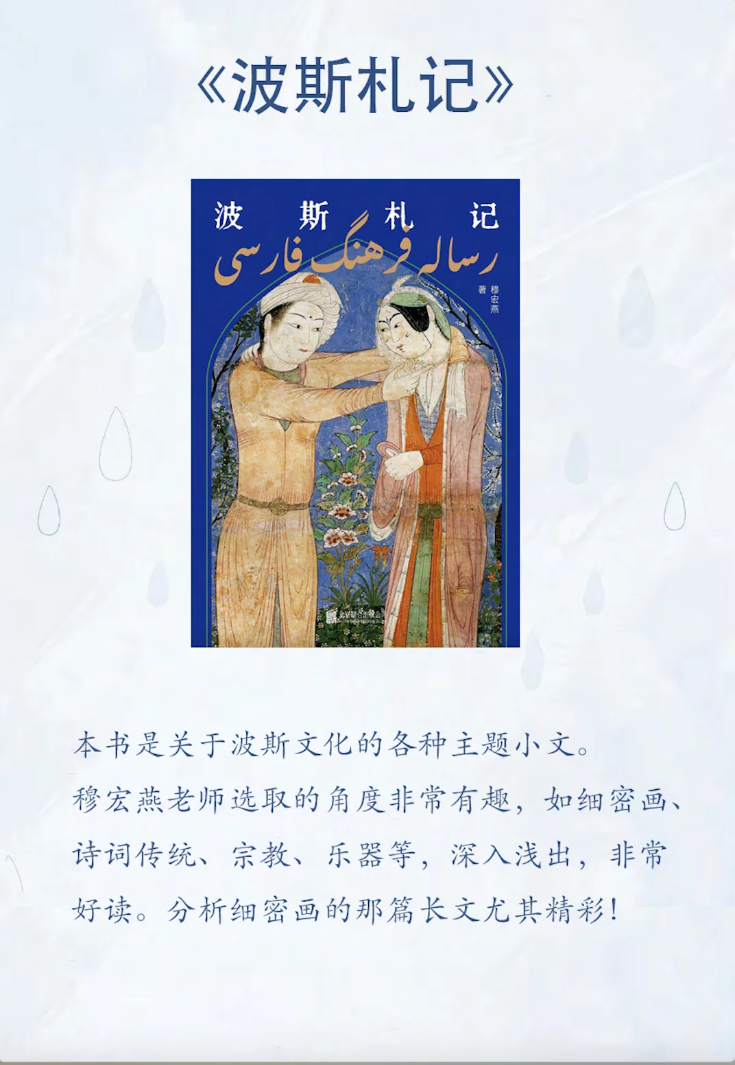 一份好读的中东入门书单