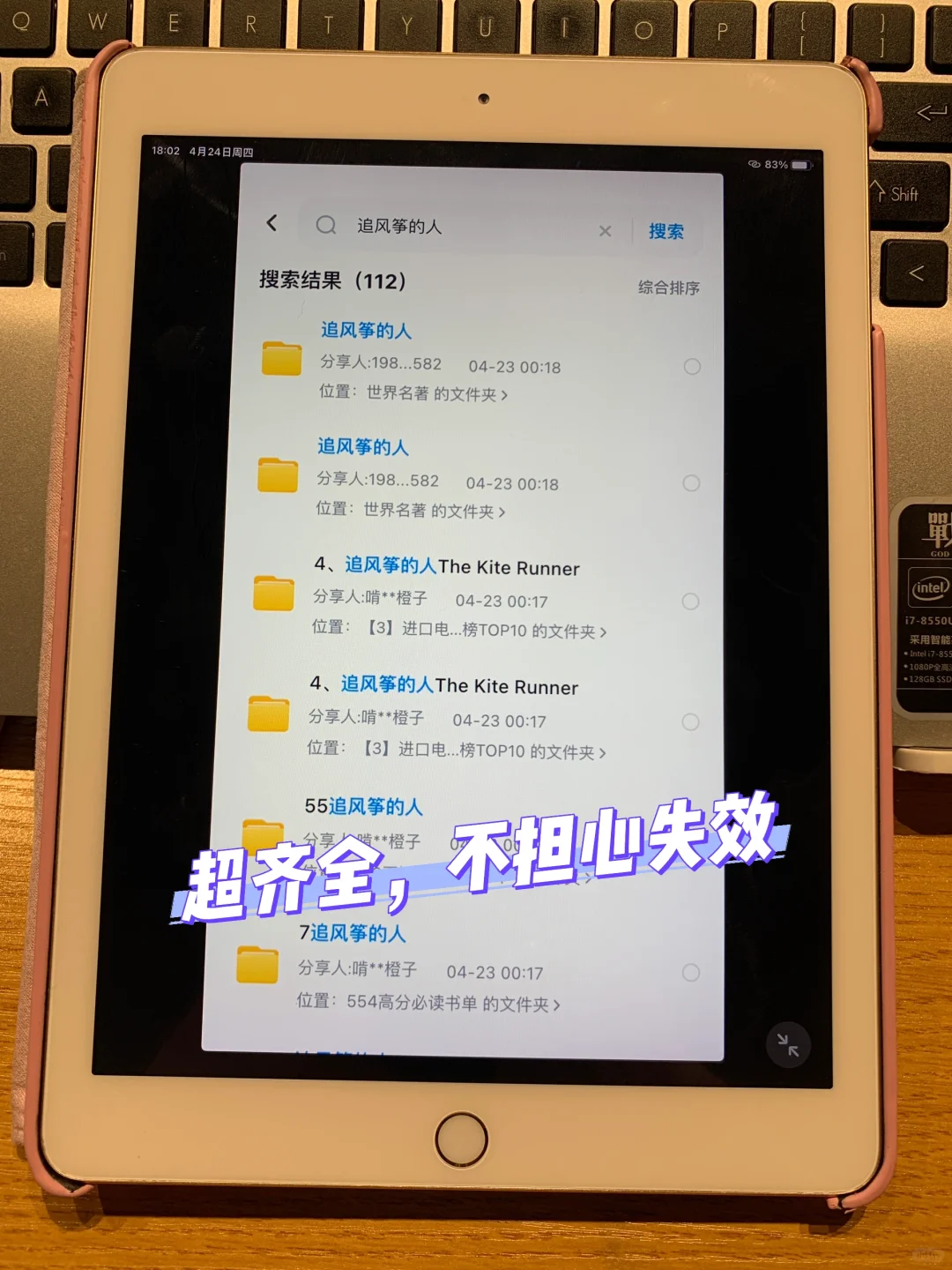 感谢🙏小红书让我实现电子书自由❗️
