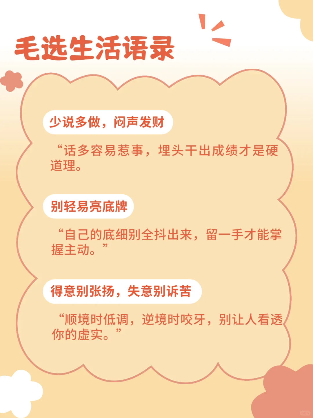💡毛选系列电子书合集，提升思维的宝藏！