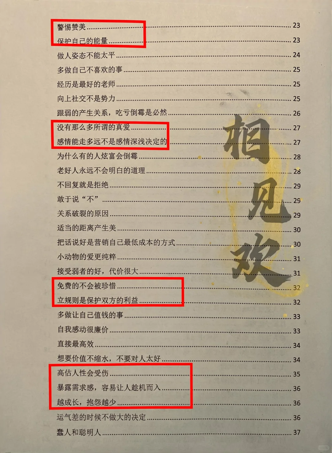 女性身上最厉害的一种气质
