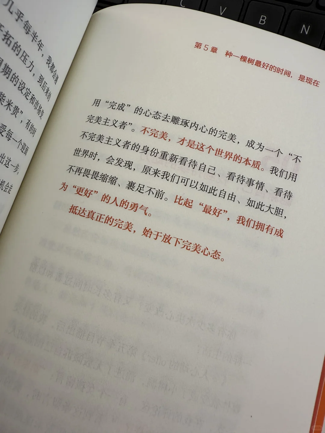😭这本书是我低谷期的救赎！后劲太大了！